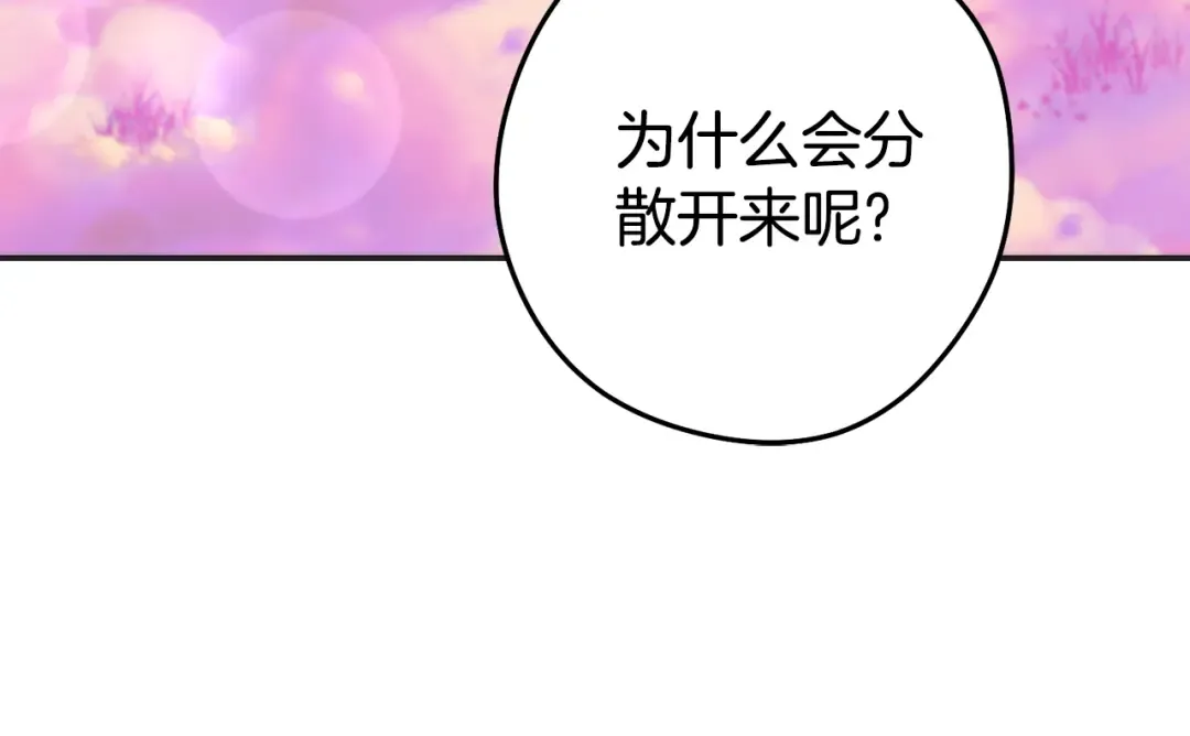 第199话 抵达天堂 第87页