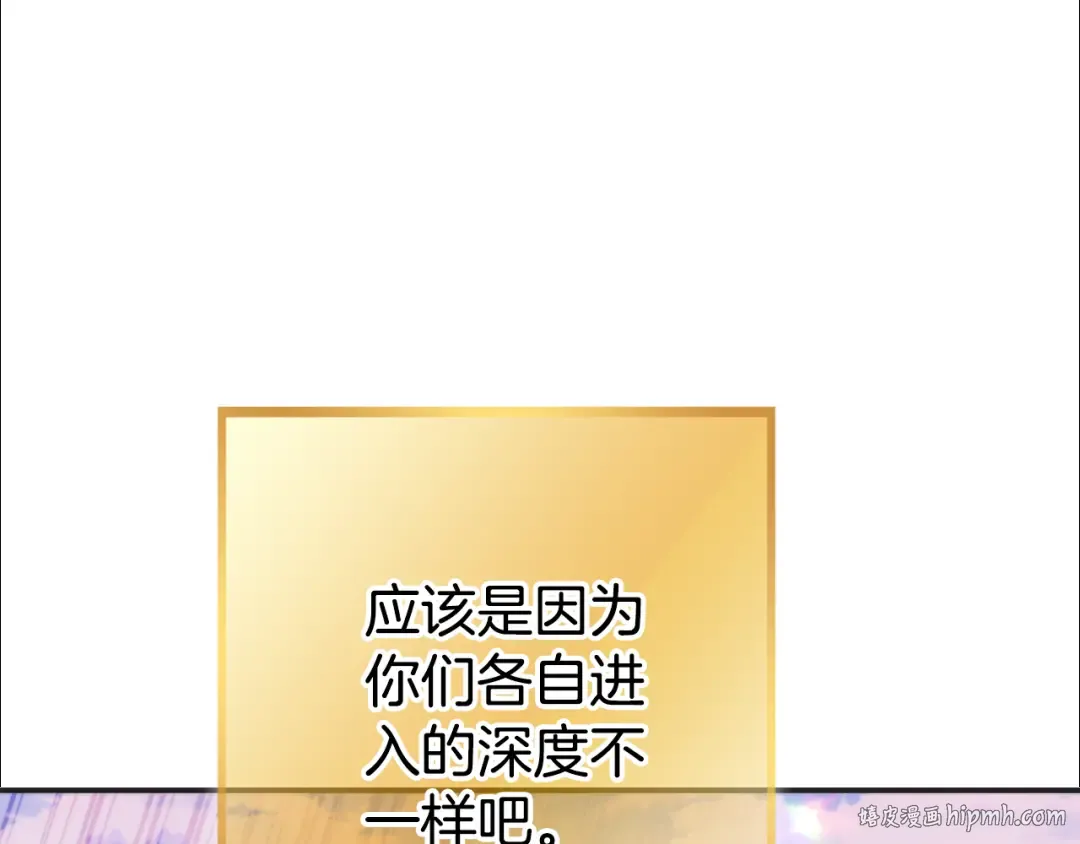 第199话 抵达天堂 第88页