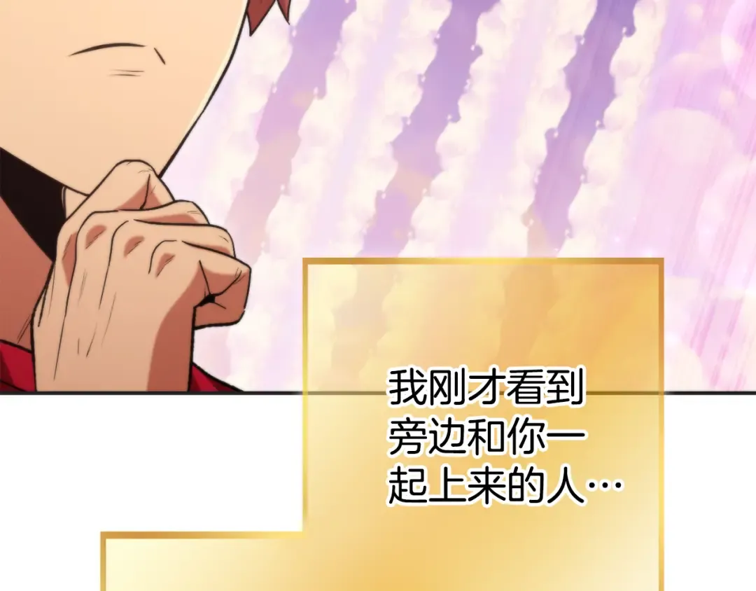 第199话 抵达天堂 第90页