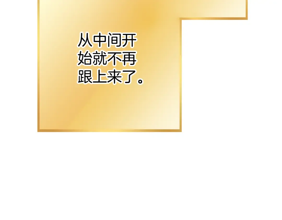 第199话 抵达天堂 第91页