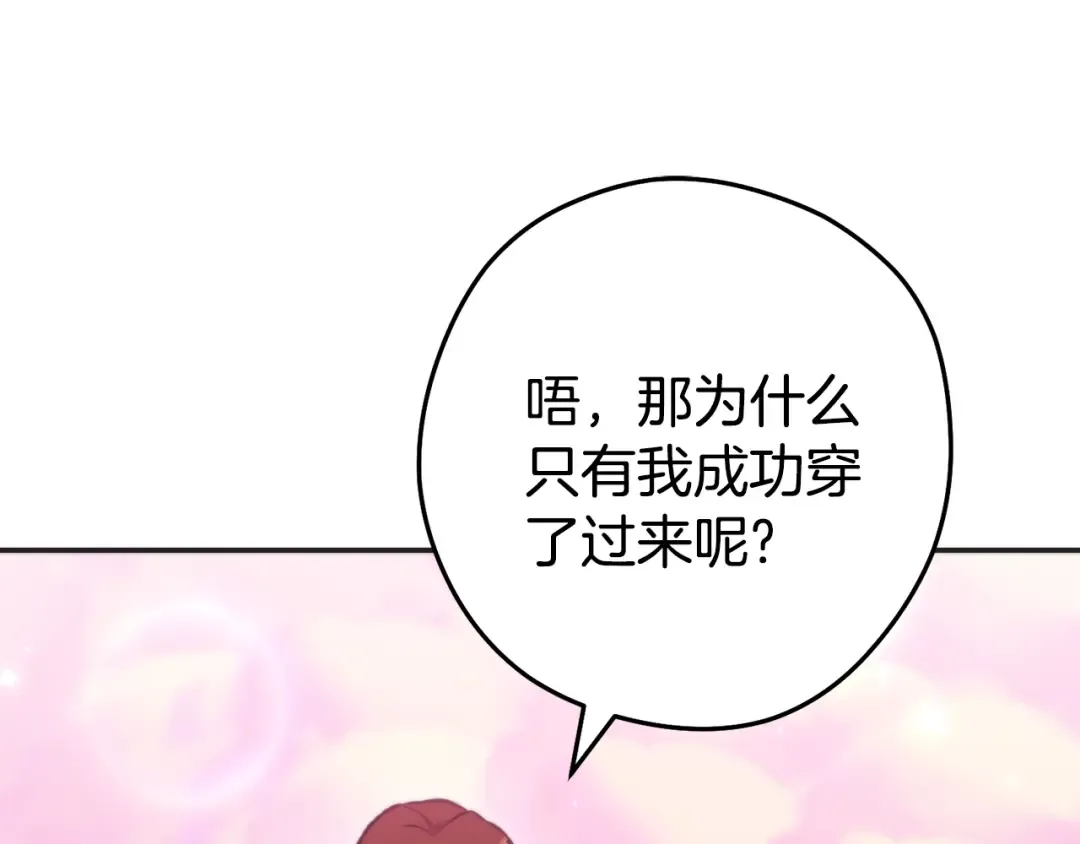 第199话 抵达天堂 第92页