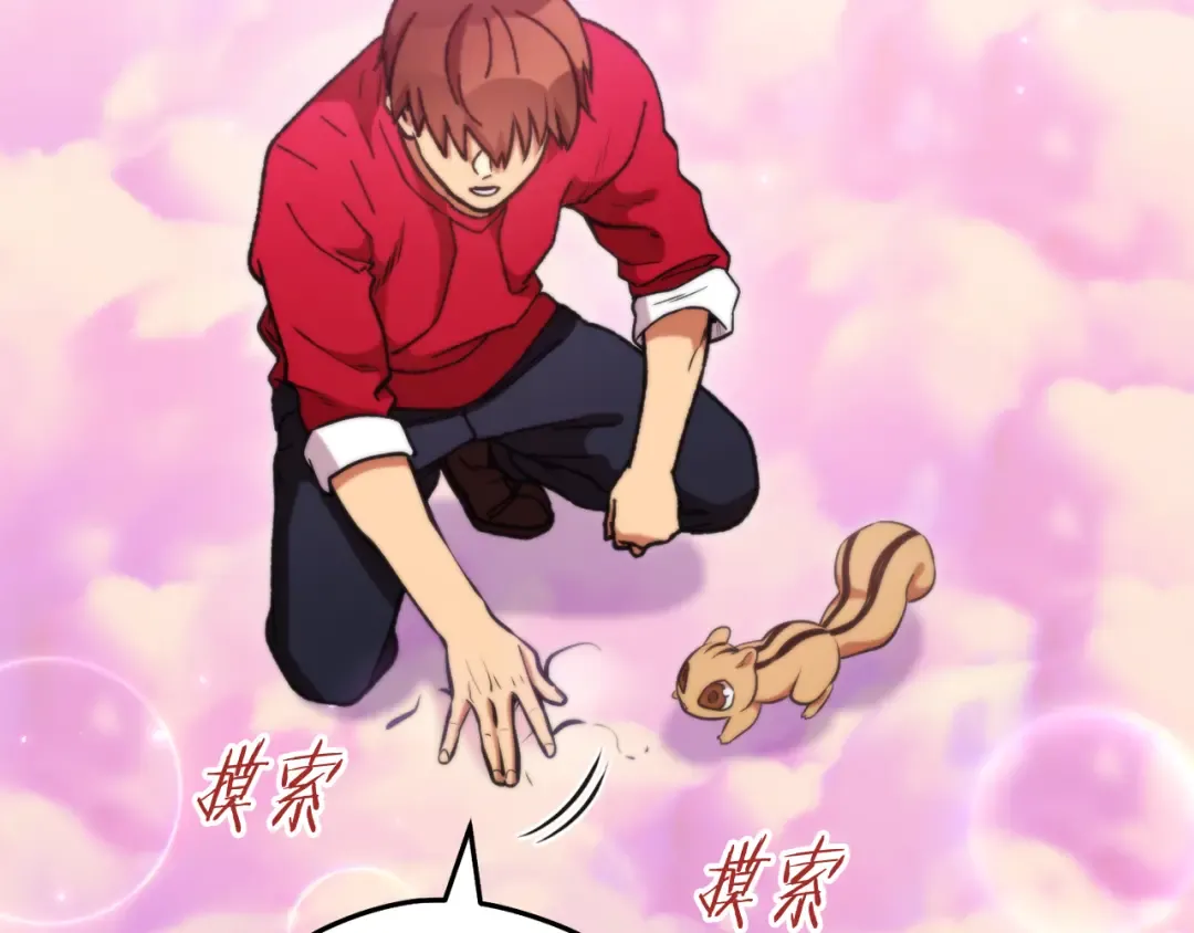 第199话 抵达天堂 第93页