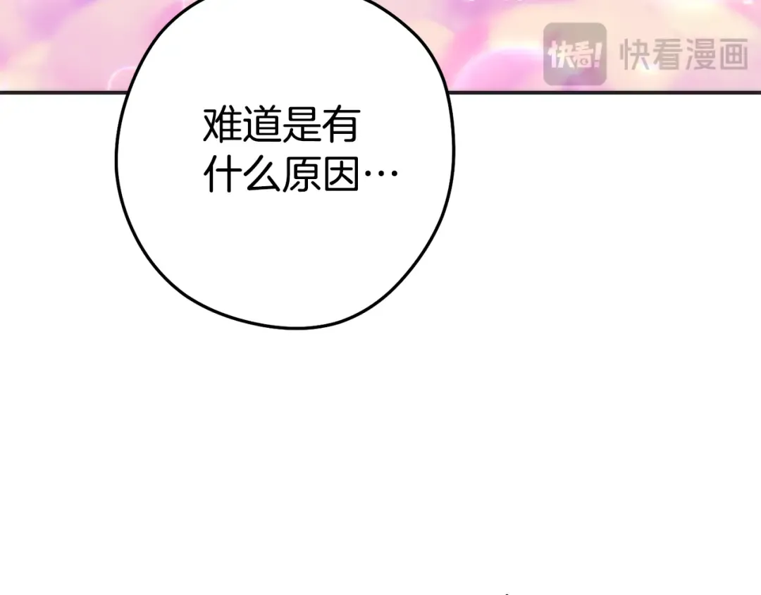 第199话 抵达天堂 第94页