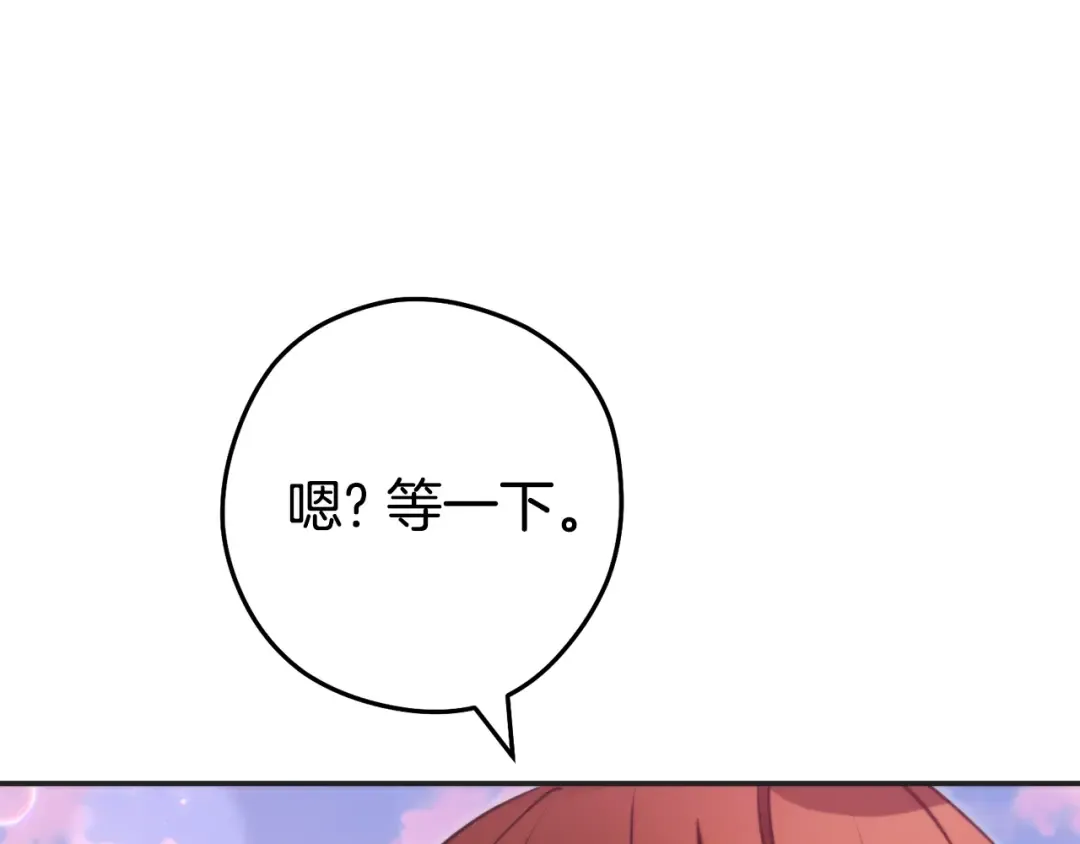 第199话 抵达天堂 第97页