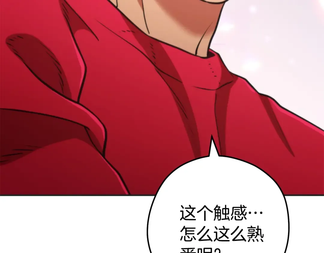 第199话 抵达天堂 第99页