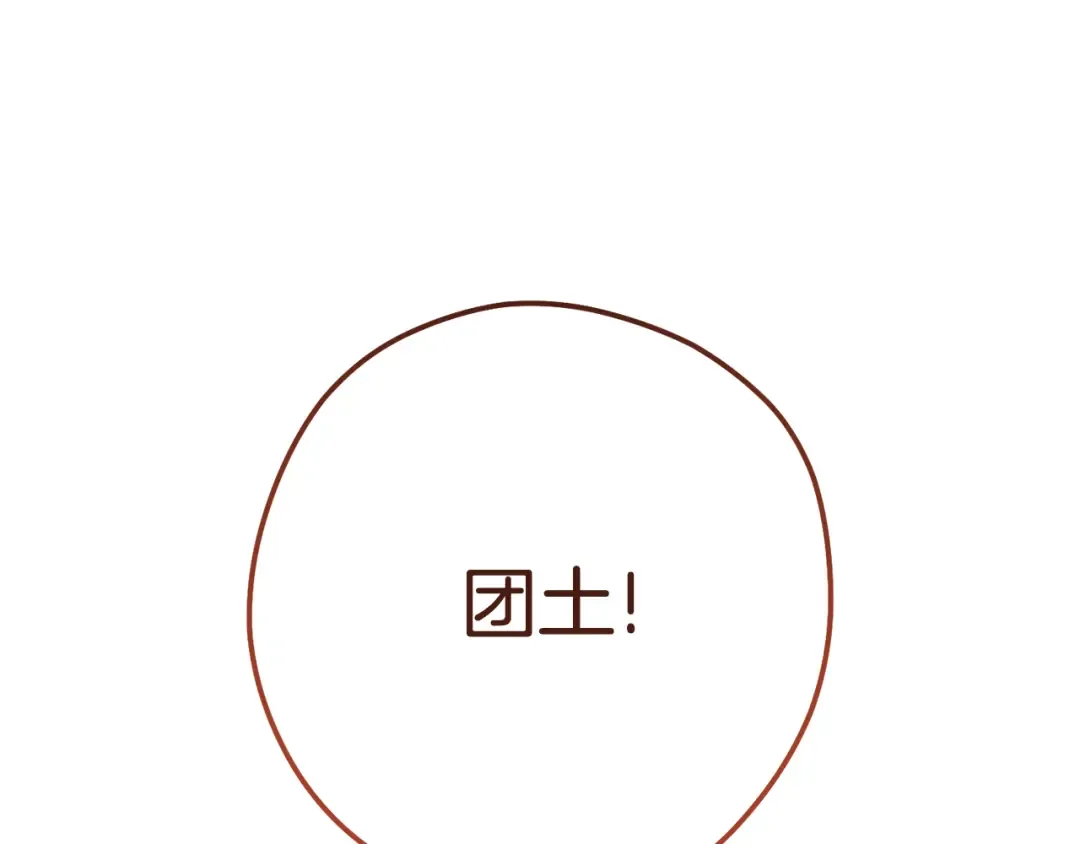 第199话 抵达天堂 第101页