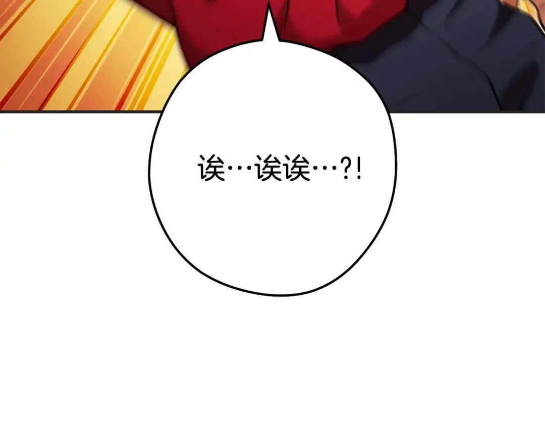 第199话 抵达天堂 第107页