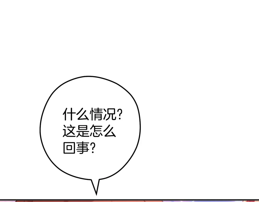 第199话 抵达天堂 第109页