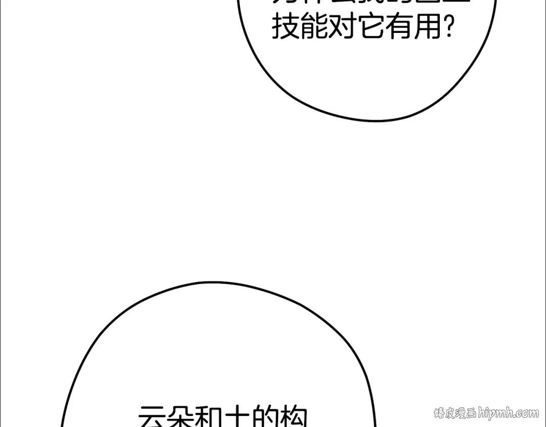 第199话 抵达天堂 第112页