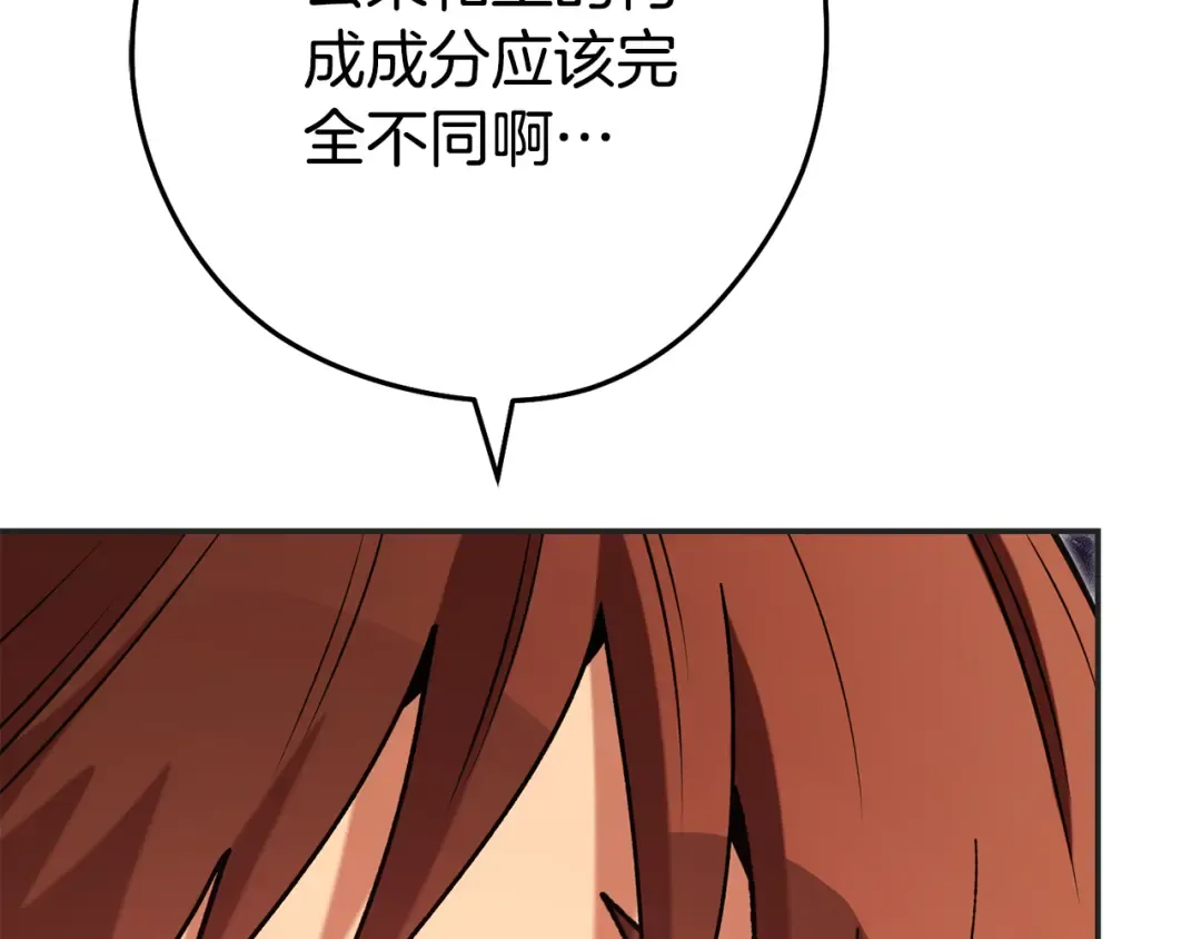 第199话 抵达天堂 第113页