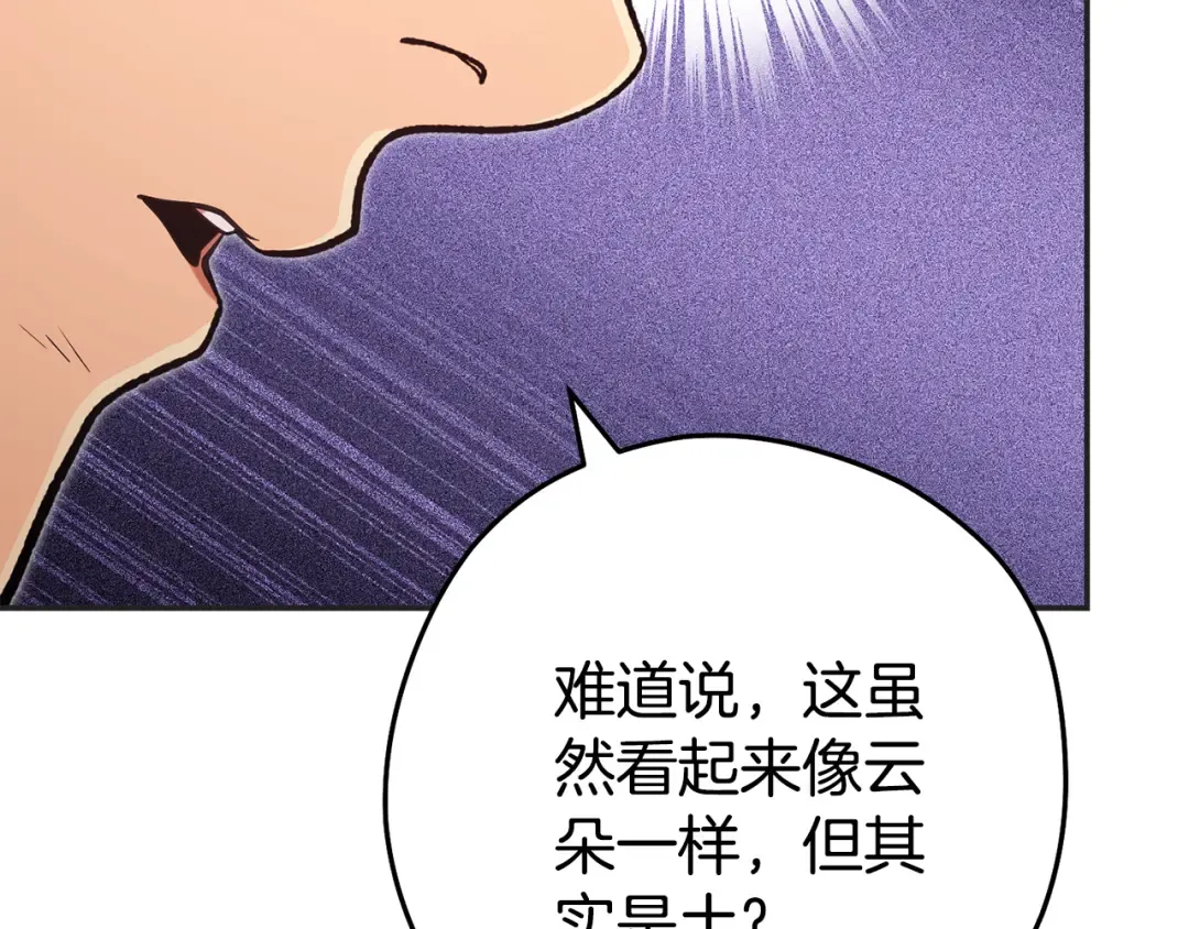 第199话 抵达天堂 第115页