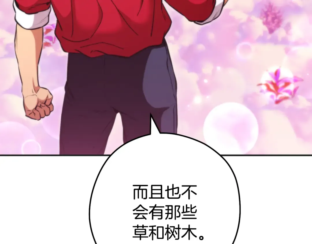 第199话 抵达天堂 第119页