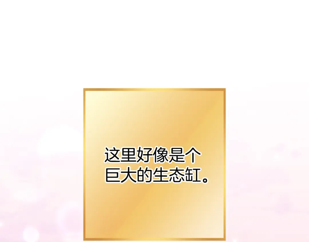 第199话 抵达天堂 第121页