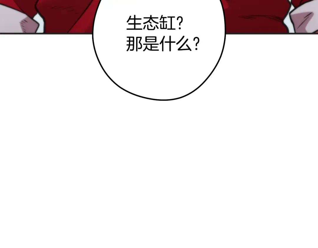 第199话 抵达天堂 第124页