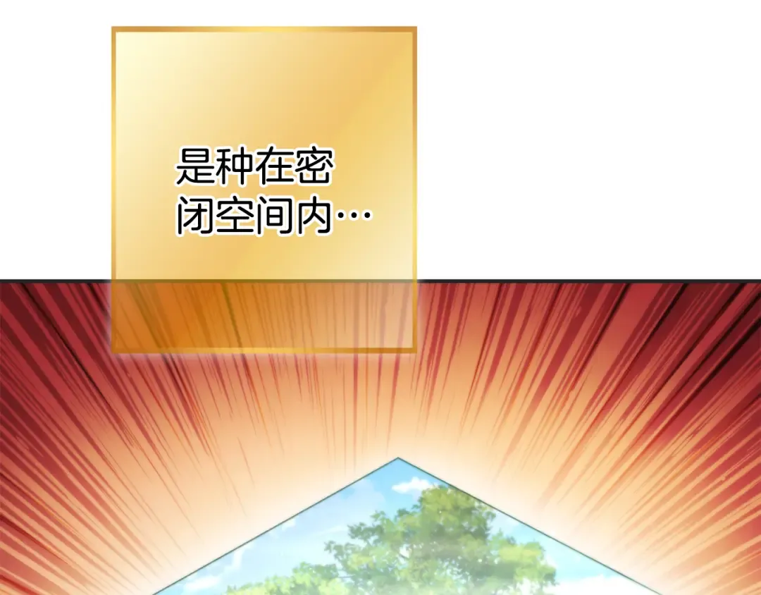 第199话 抵达天堂 第125页