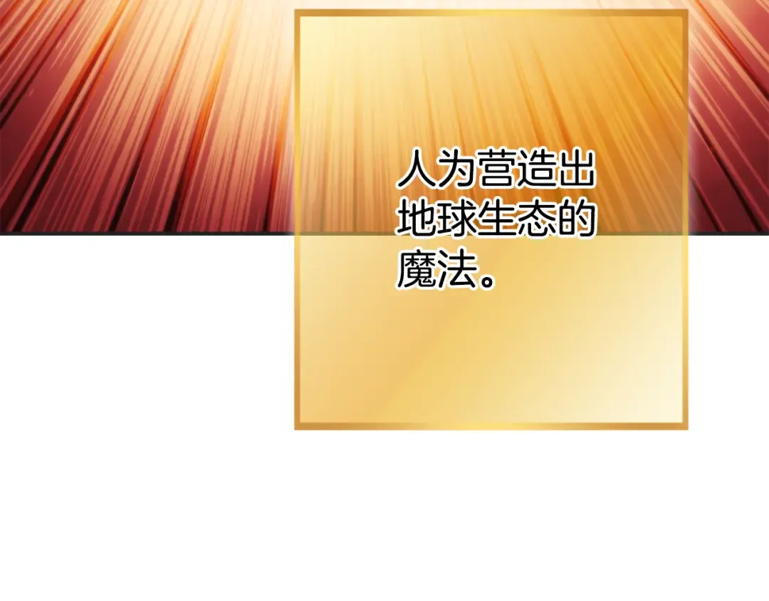 第199话 抵达天堂 第127页