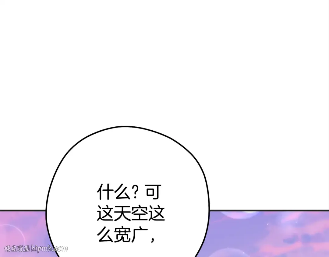 第199话 抵达天堂 第128页