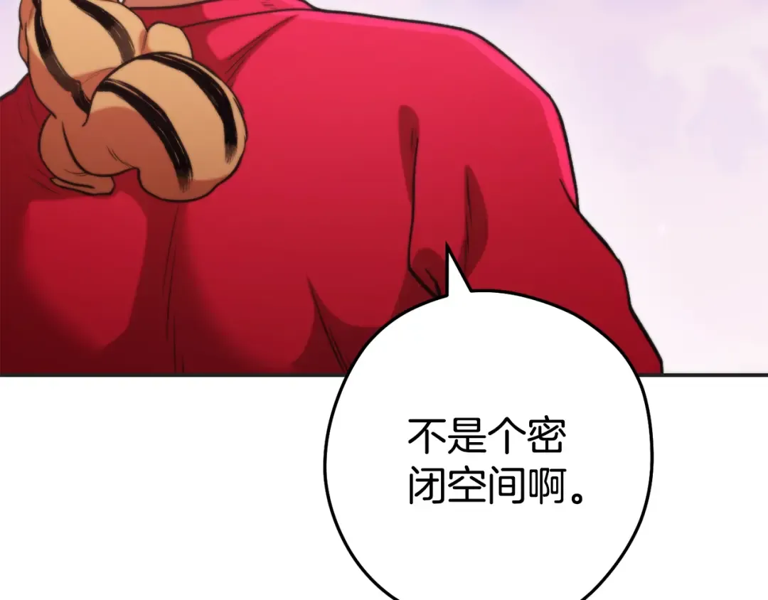 第199话 抵达天堂 第130页