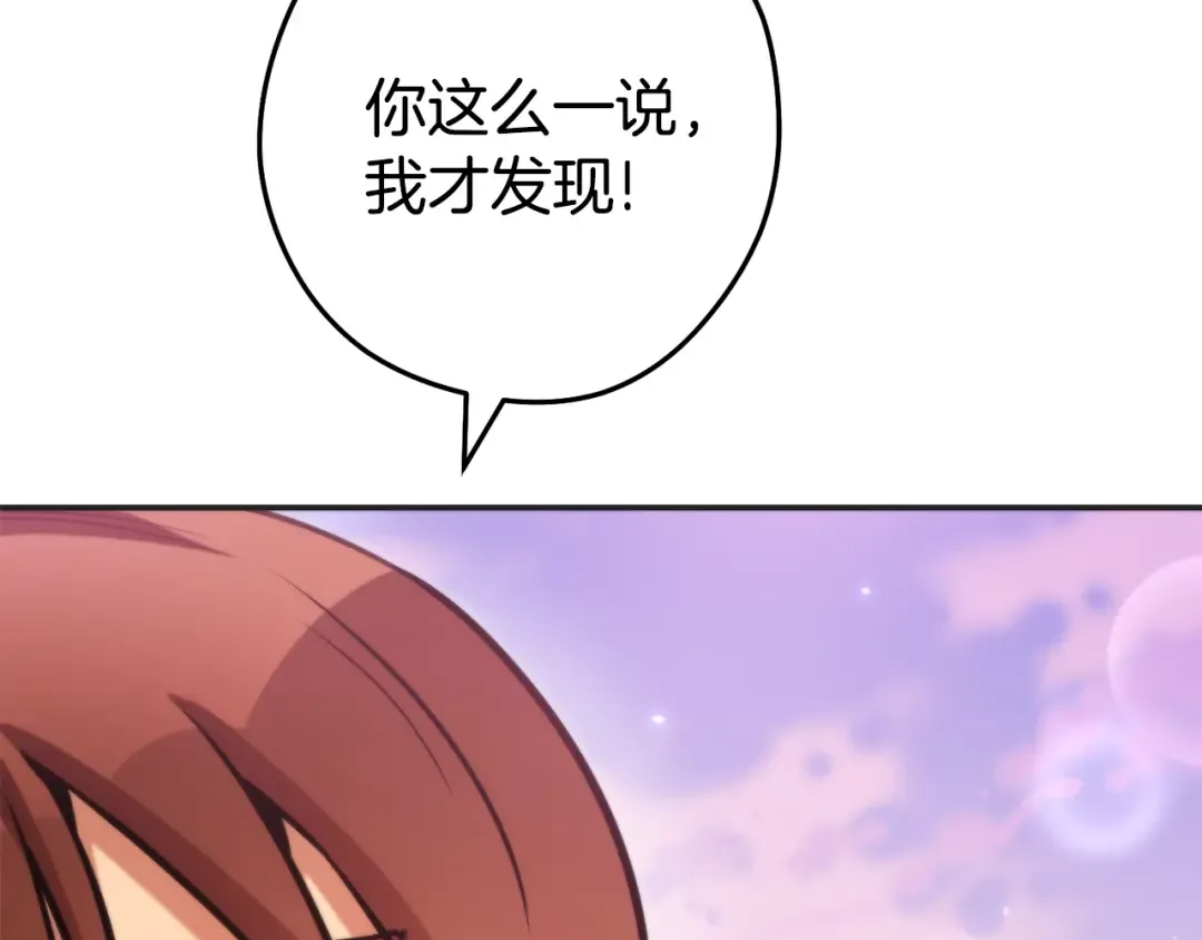 第199话 抵达天堂 第132页