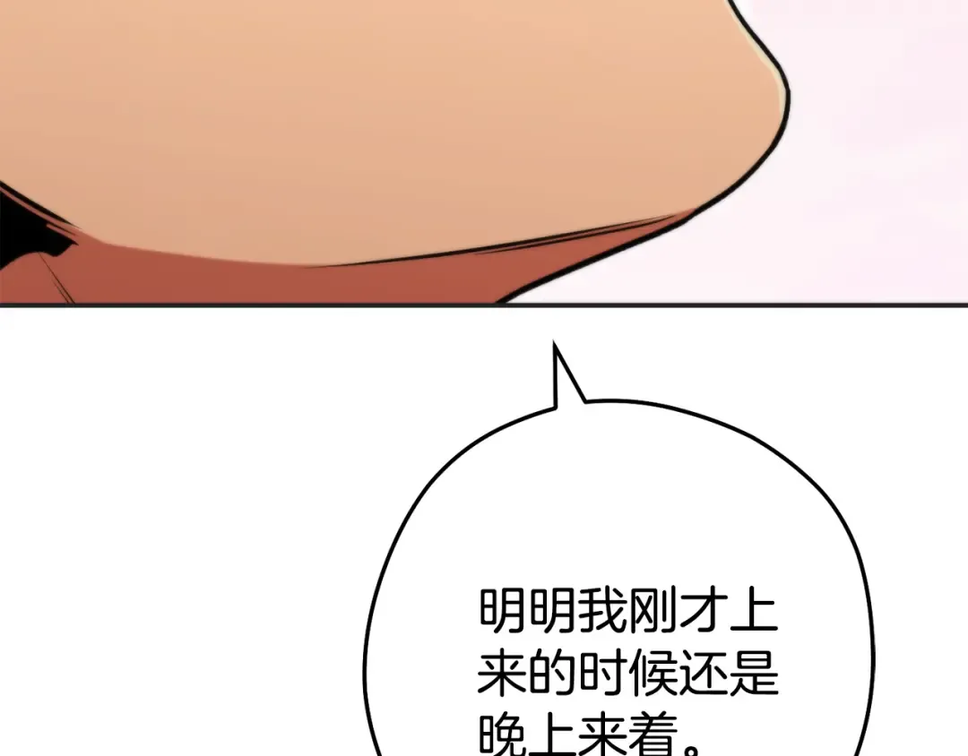 第199话 抵达天堂 第134页