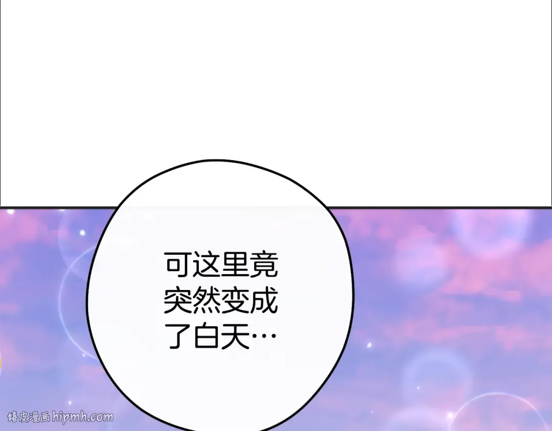 第199话 抵达天堂 第136页