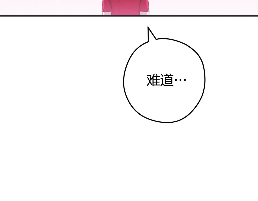 第199话 抵达天堂 第138页
