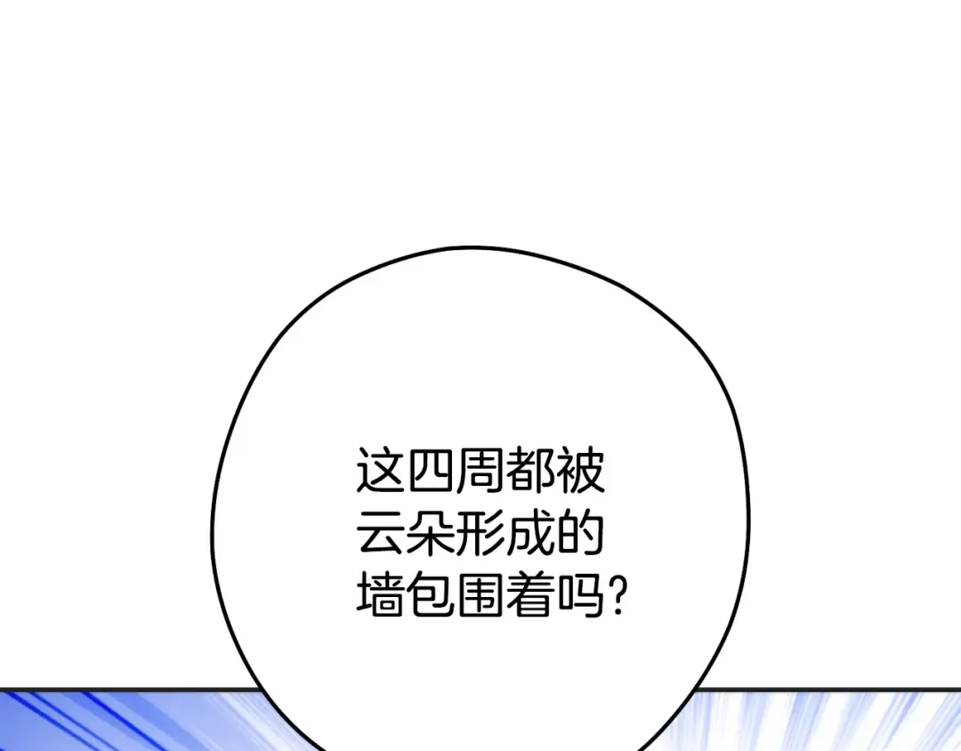 第199话 抵达天堂 第139页
