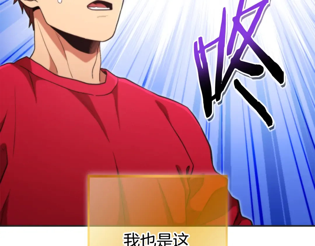 第199话 抵达天堂 第141页