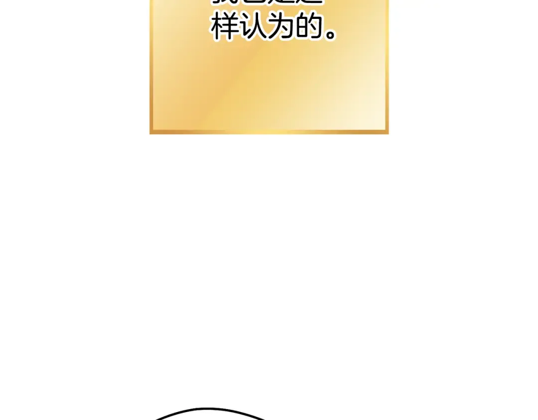 第199话 抵达天堂 第142页