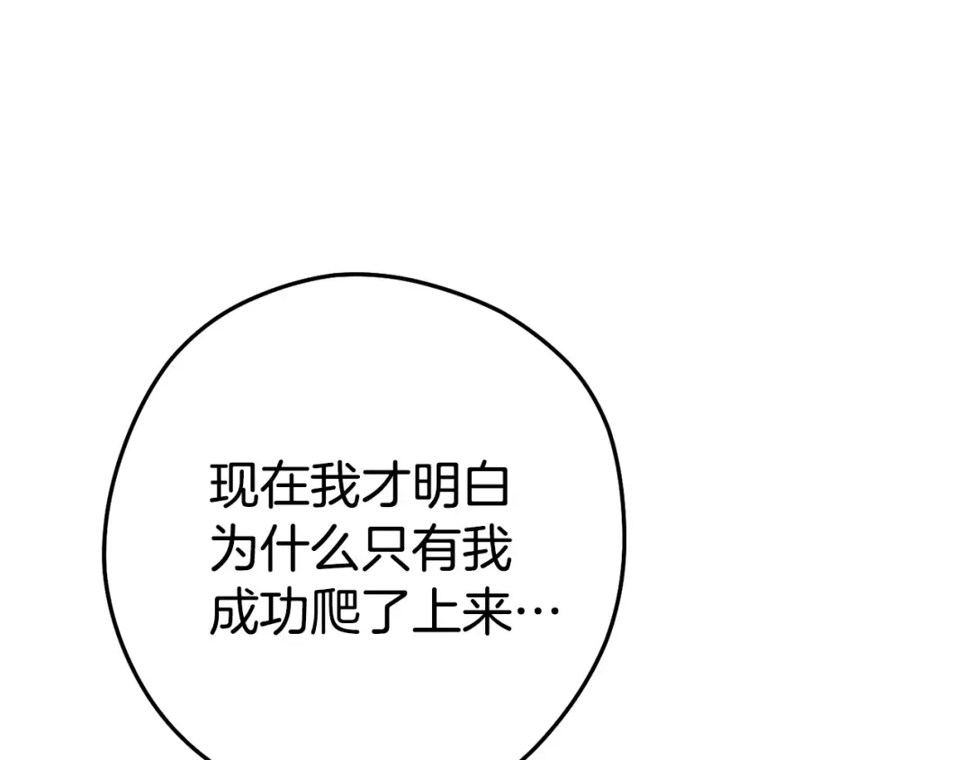 第199话 抵达天堂 第146页