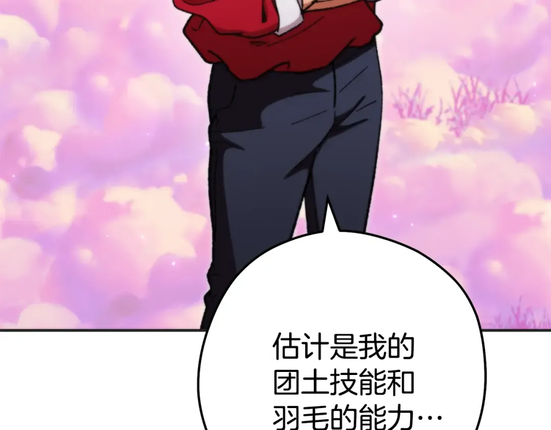 第199话 抵达天堂 第148页