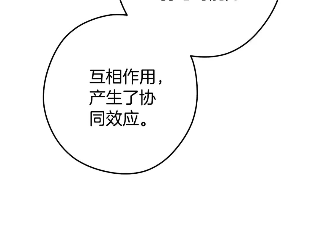 第199话 抵达天堂 第149页