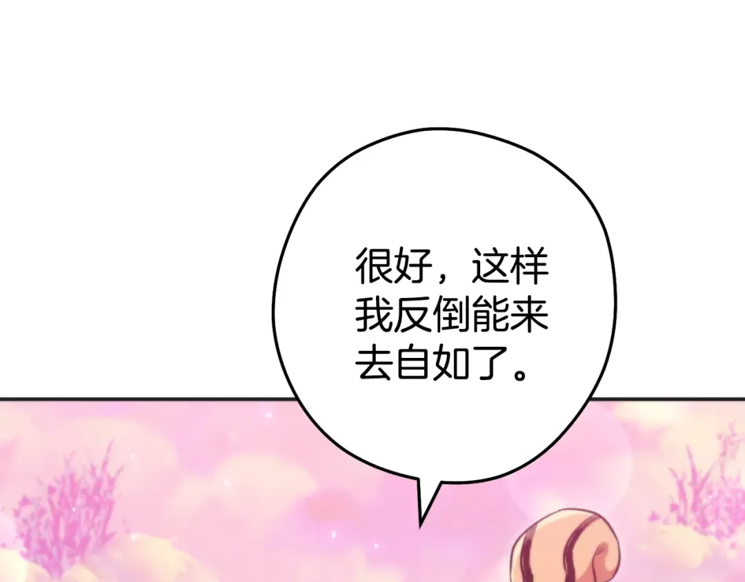 第199话 抵达天堂 第150页