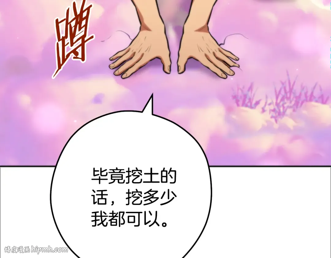 第199话 抵达天堂 第152页