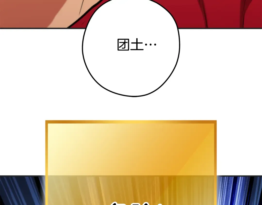 第199话 抵达天堂 第156页