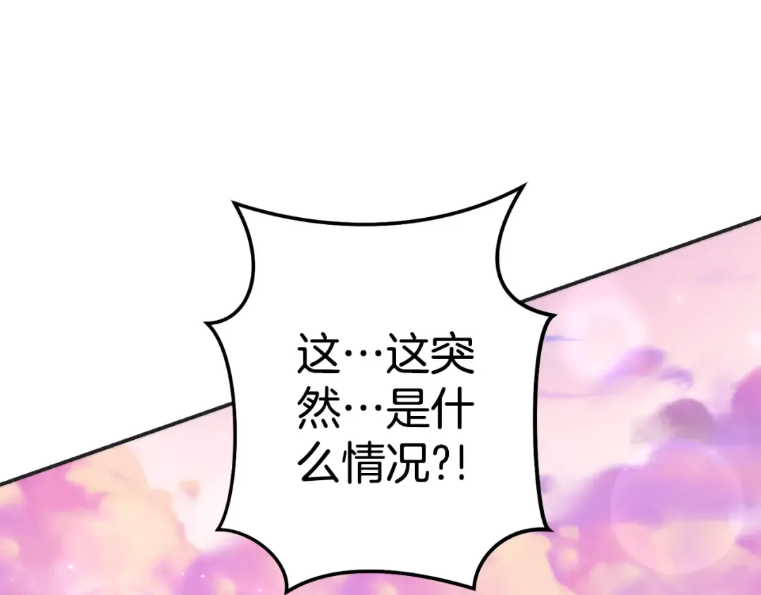 第199话 抵达天堂 第167页
