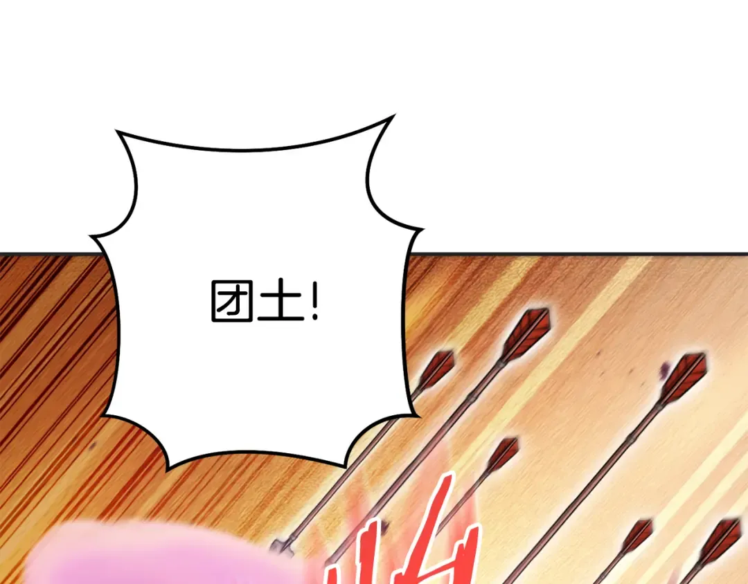 第199话 抵达天堂 第177页