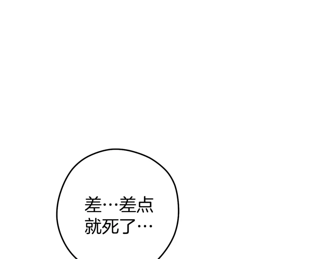 第199话 抵达天堂 第180页