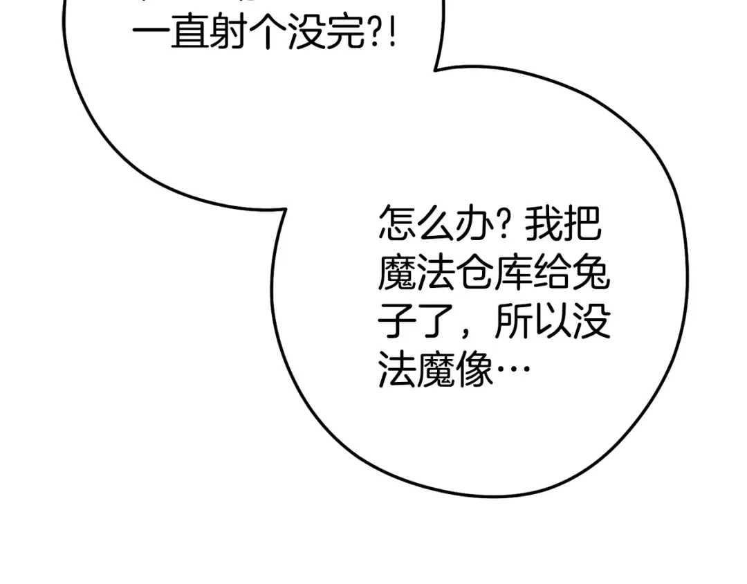 第199话 抵达天堂 第187页