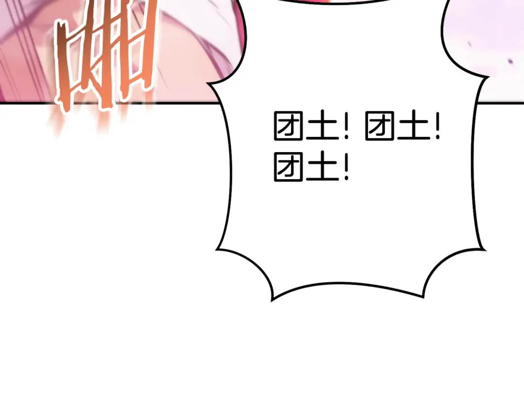 第199话 抵达天堂 第199页