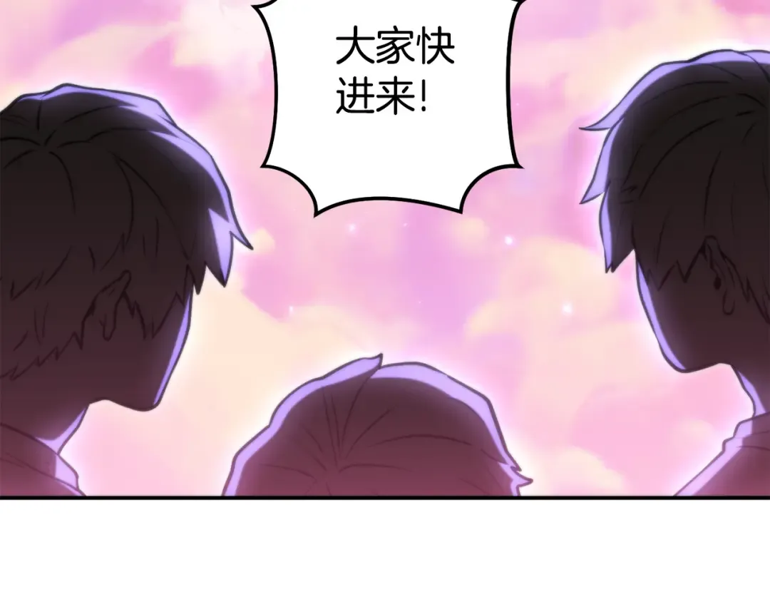 第199话 抵达天堂 第203页
