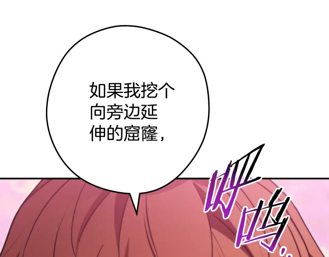 第199话 抵达天堂 第209页