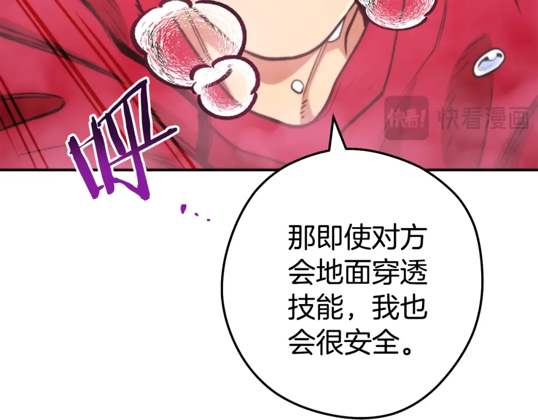 第199话 抵达天堂 第211页