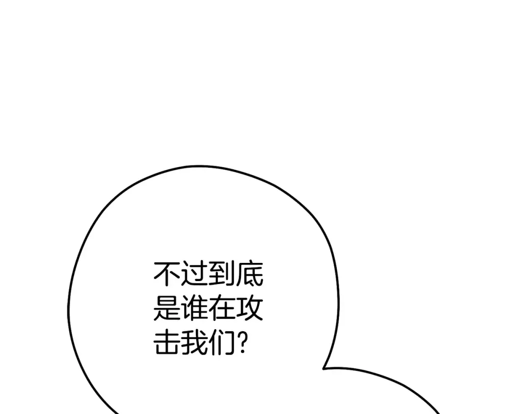 第199话 抵达天堂 第213页