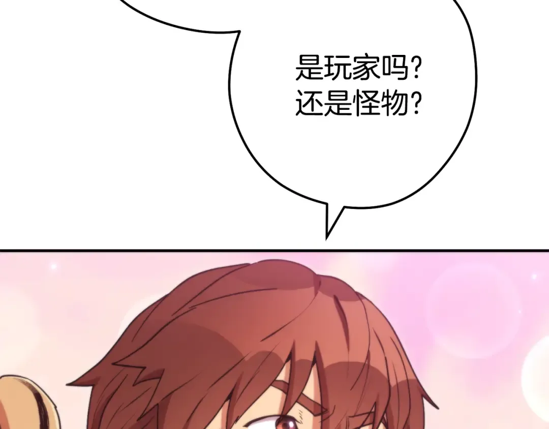 第199话 抵达天堂 第214页