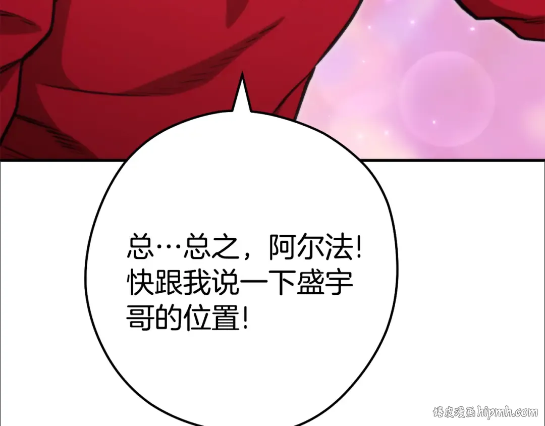 第199话 抵达天堂 第216页