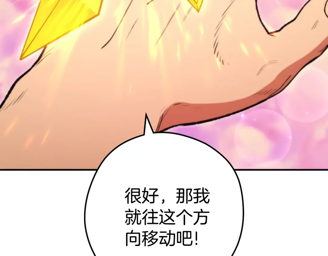 第199话 抵达天堂 第220页