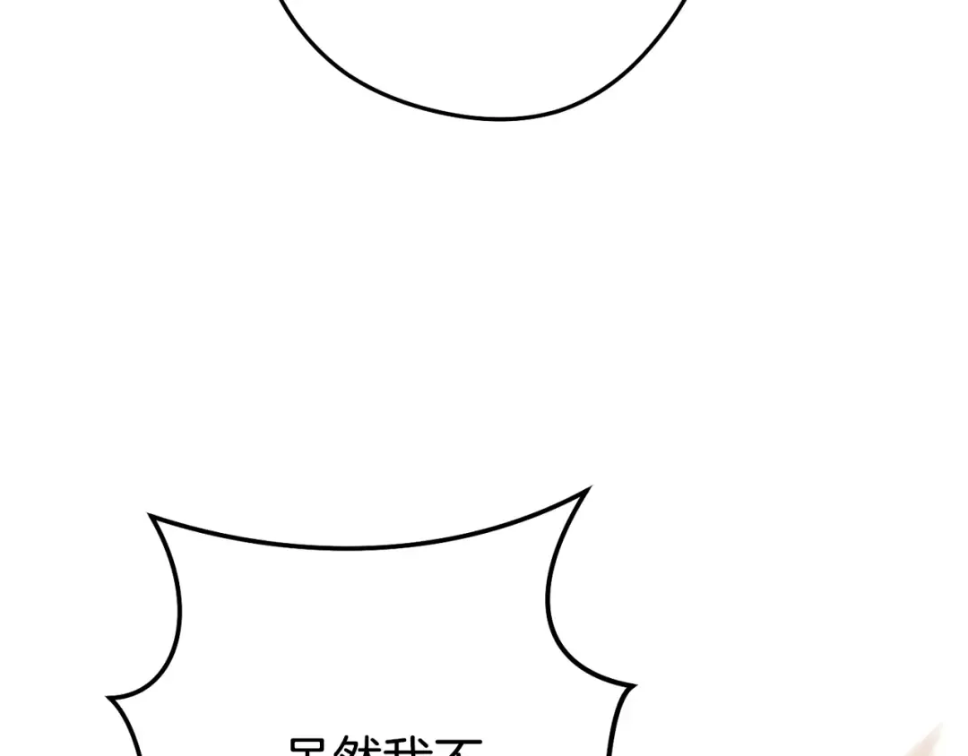 第199话 抵达天堂 第221页