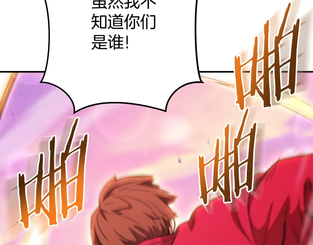 第199话 抵达天堂 第222页