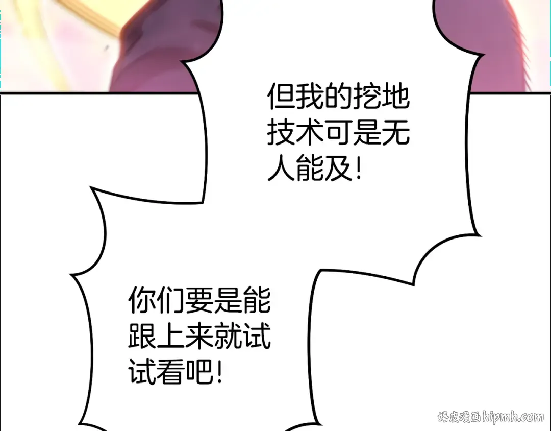 第199话 抵达天堂 第224页
